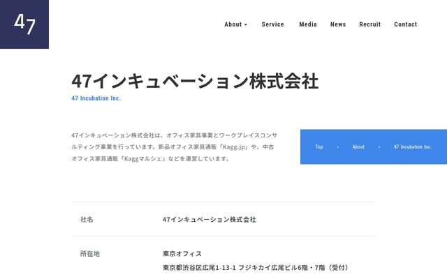 ４７インキュベーション株式会社の公式サイト