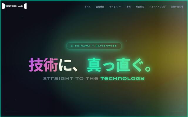 株式会社エンターズラボの公式サイト