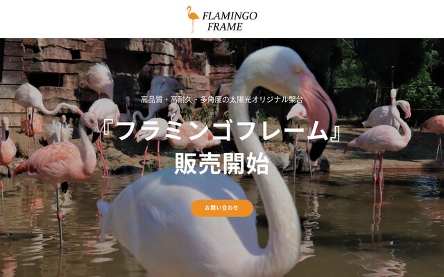 株式会社渋井鋼材店