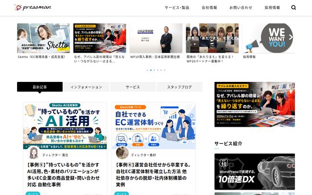 株式会社プレスマン