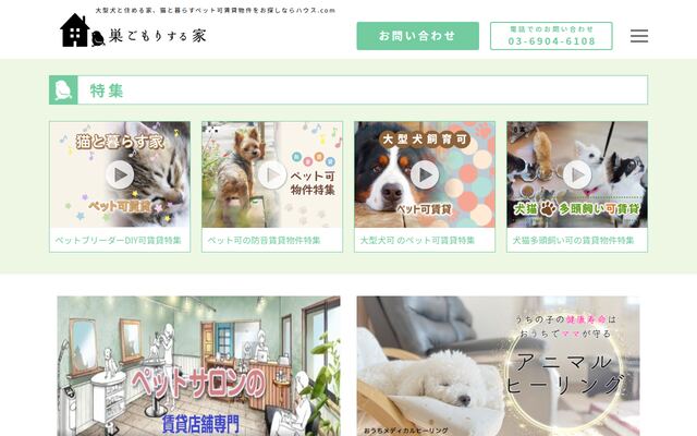 ハウス．Ｃｏｍの公式サイト