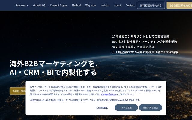 ジャパンコンサルティング合同会社の公式サイト