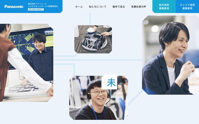 株式会社パナソニックシステムネットワークス開発研究所の公式サイト