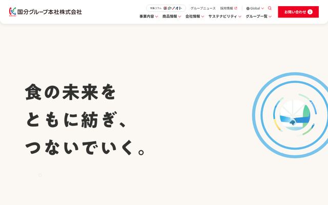 国分東北株式会社の公式サイト