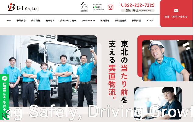 株式会社Ｂ・Ｉの公式サイト