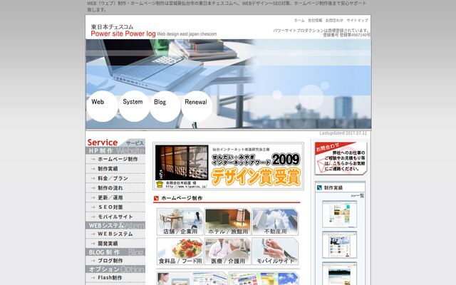 東日本チェスコム株式会社