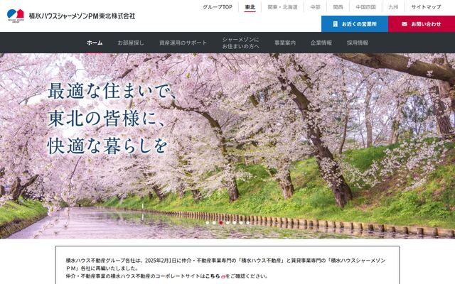 積水ハウスシャーメゾンＰＭ東北株式会社の公式サイト