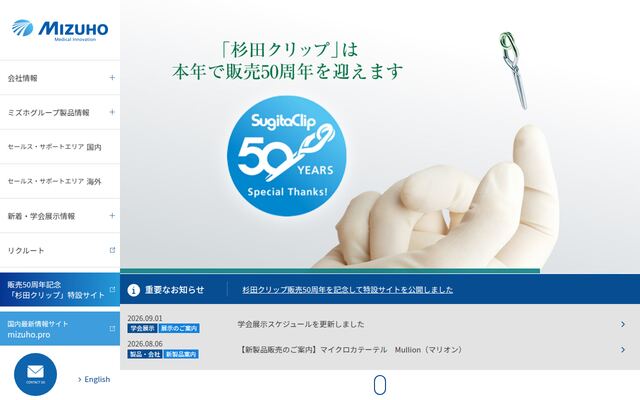 ミズホ株式会社