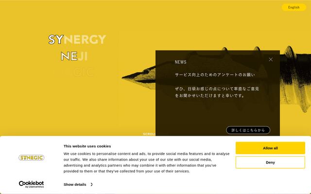シネジック株式会社の公式サイト
