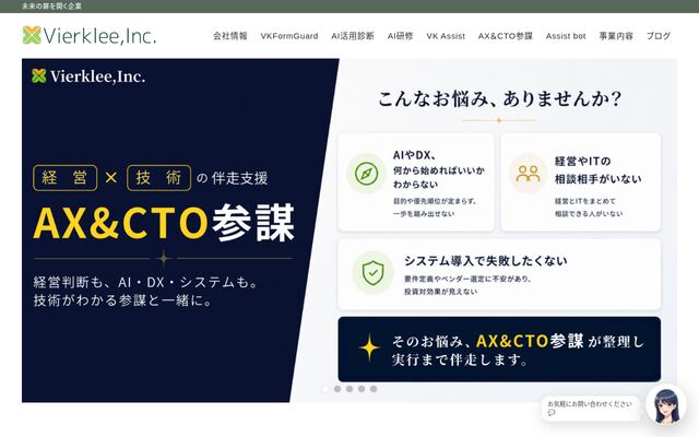 株式会社フィアクレーの公式サイト