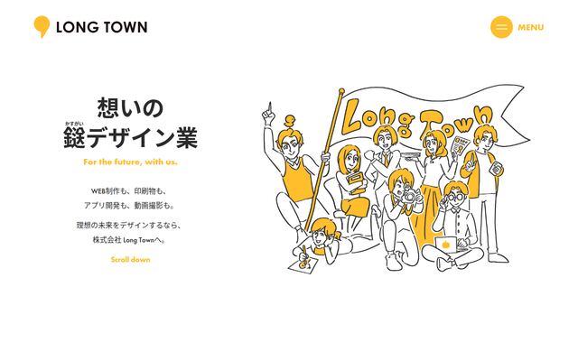 株式会社ＬｏｎｇＴｏｗｎ