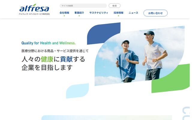 アルフレッサメディカルサービス株式会社