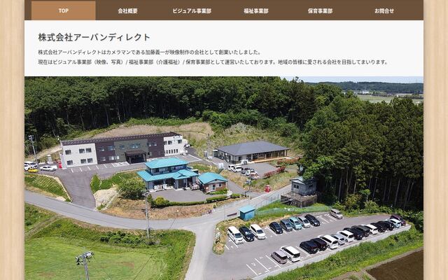 株式会社アーバンディレクトの公式サイト
