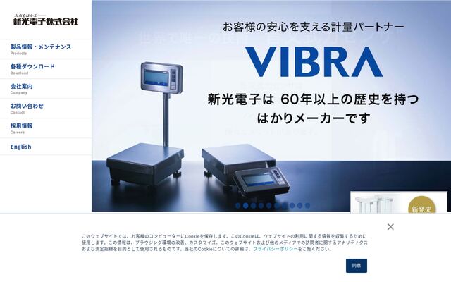 新光電子株式会社