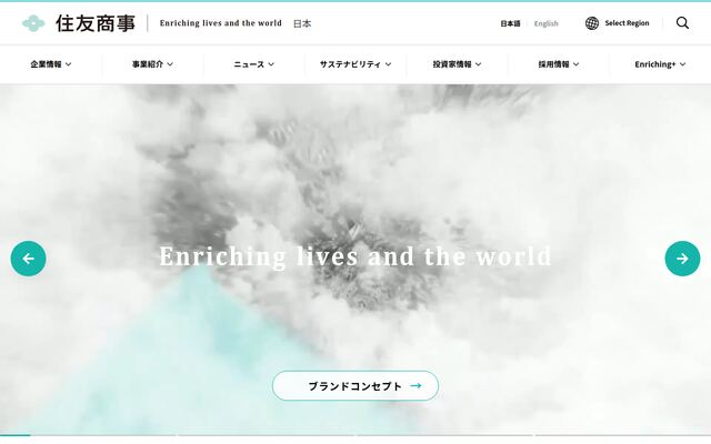 住友商事株式会社の公式サイト