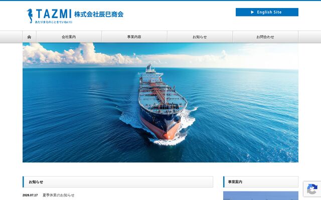 株式会社辰巳商会の公式サイト
