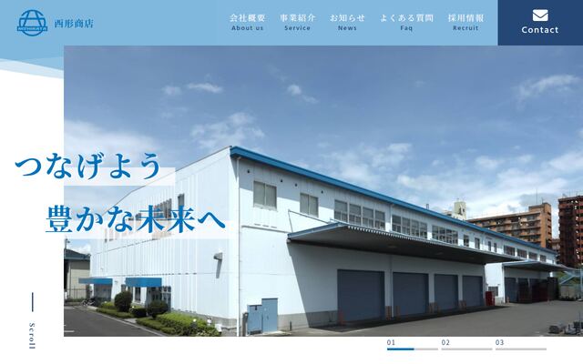 株式会社西形商店の公式サイト