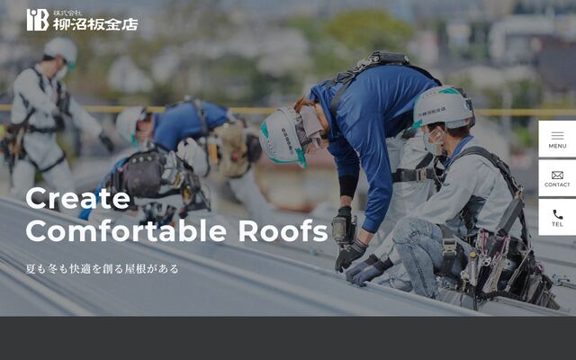 株式会社柳沼板金店の公式サイト