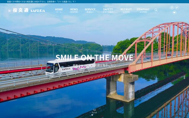 株式会社桜交通の公式サイト