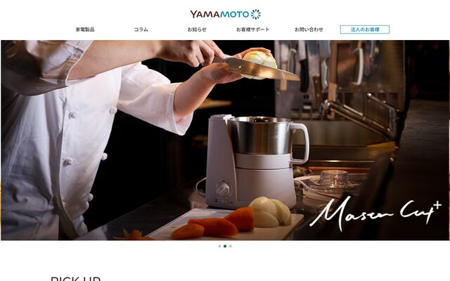 山本電気株式会社
