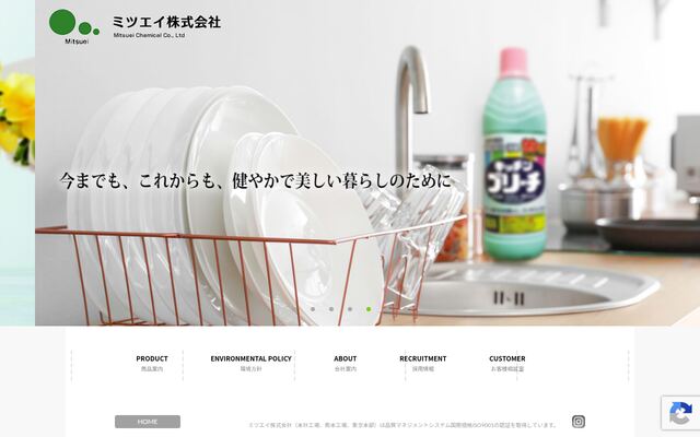 ミツエイ株式会社の公式サイト