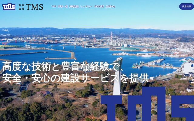 株式会社ＴＭＳの公式サイト