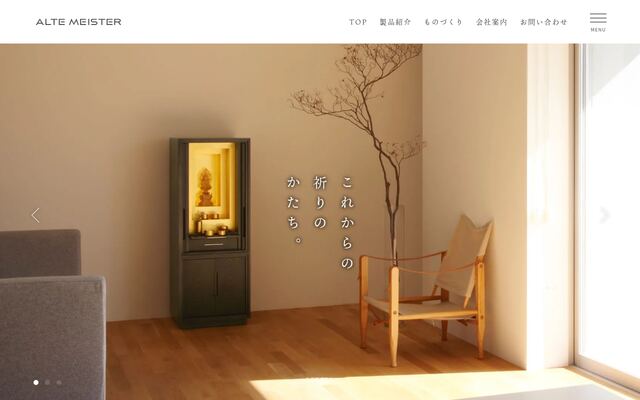 株式会社保志の公式サイト