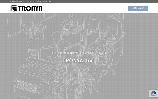 株式会社トローニャの公式サイト