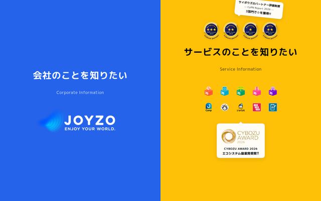 株式会社ジョイゾーの公式サイト
