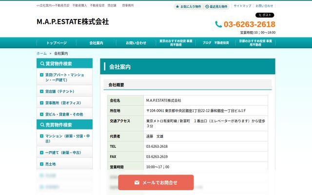 Ｍ．Ａ．Ｐ．ＥＳＴＡＴＥ株式会社の公式サイト