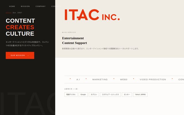 株式会社アイタックの公式サイト