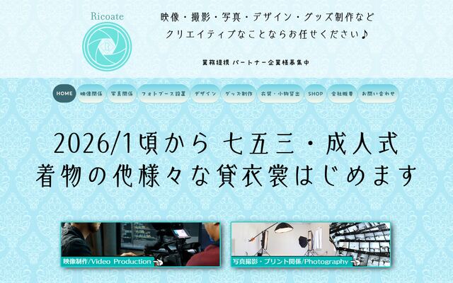 株式会社リコエイトの公式サイト