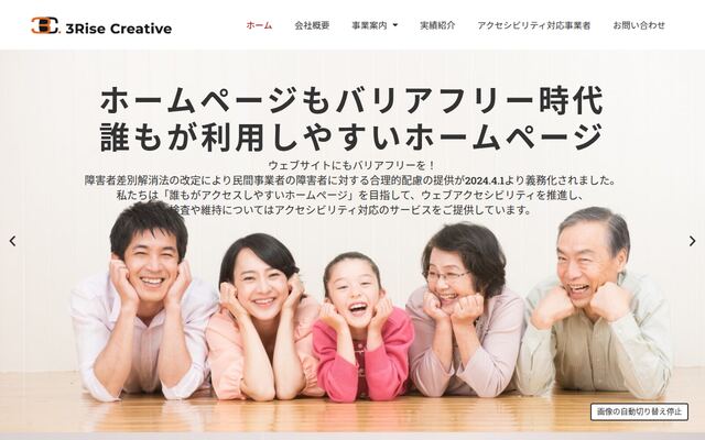 株式会社サンライズ・クリエイティブの公式サイト