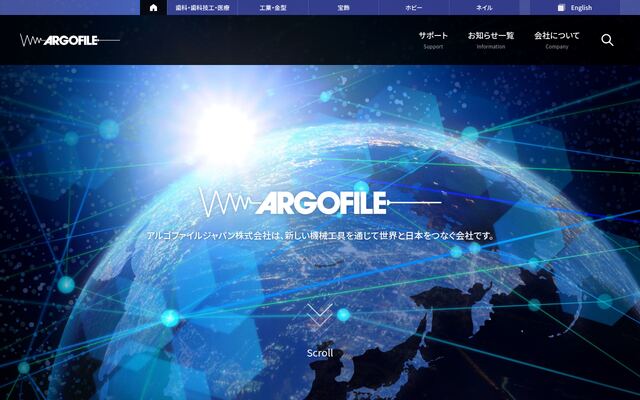 アルゴファイルジャパン株式会社