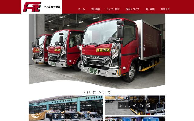 株式会社フィットの公式サイト