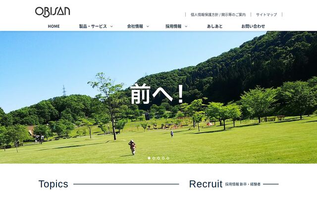 オビサン株式会社の公式サイト