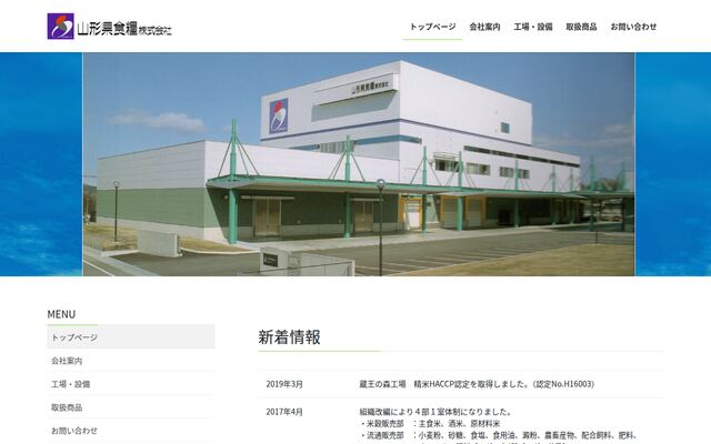 ＹＫＳ株式会社の公式サイト