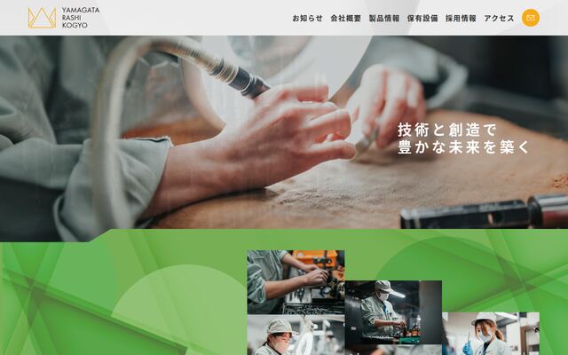 山形螺子工業株式会社の公式サイト