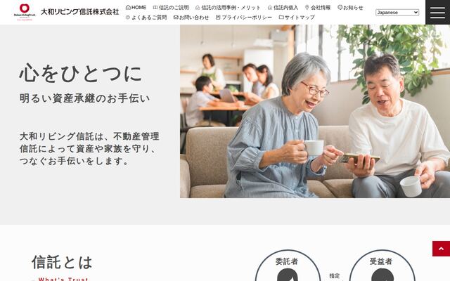 大和リビング信託株式会社の公式サイト