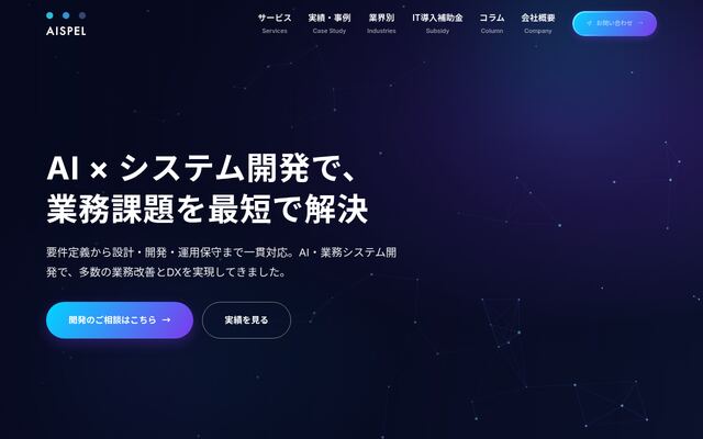 Ａｉｓｐｅｌ株式会社