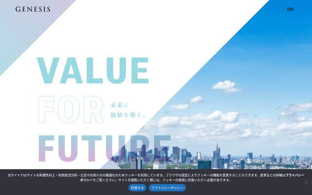 株式会社ＧＥＮＥＳＩＳ