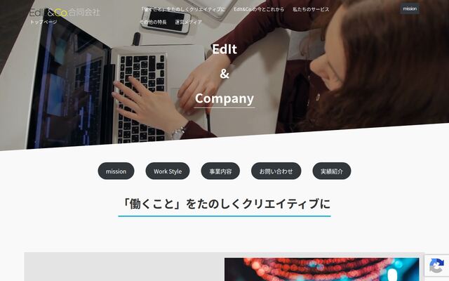 ＥｄＩｔ＆Ｃｏ．合同会社の公式サイト