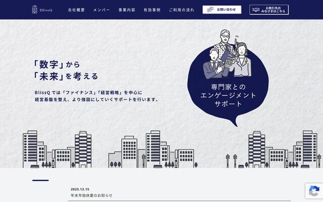 株式会社ＢｌｉｓｓＱの公式サイト