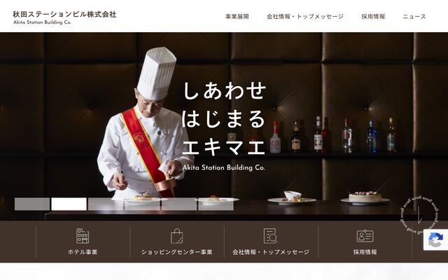 秋田ステーションビル株式会社の公式サイト