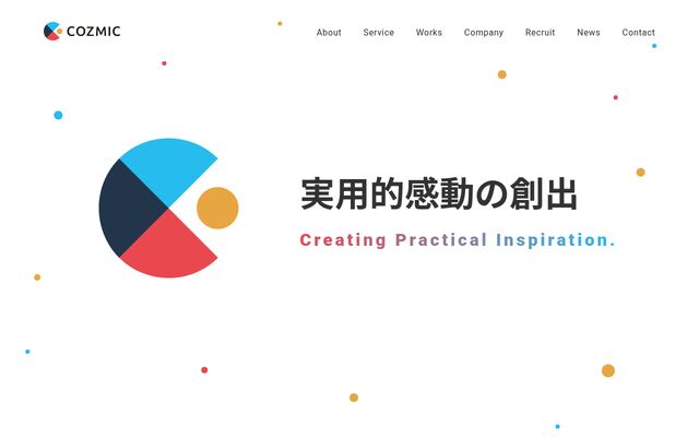 株式会社ｃｏｚｍｉｃの公式サイト