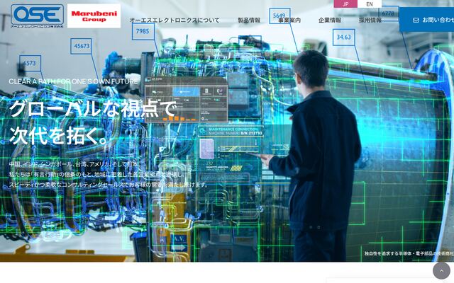 オーエスエレクトロニクス株式会社の公式サイト
