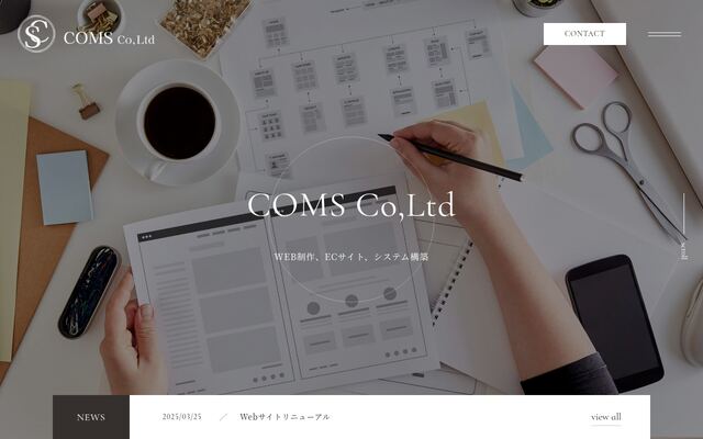 株式会社コムスの公式サイト