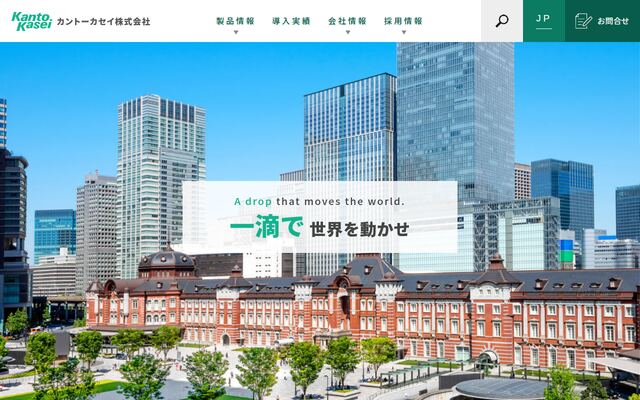 カントーカセイ株式会社の公式サイト