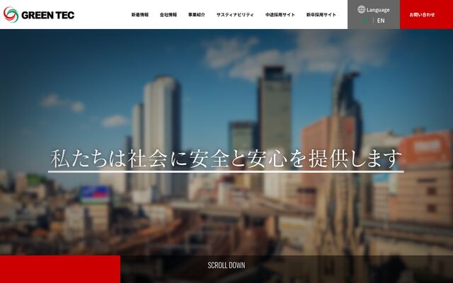 株式会社グリーンテックの公式サイト