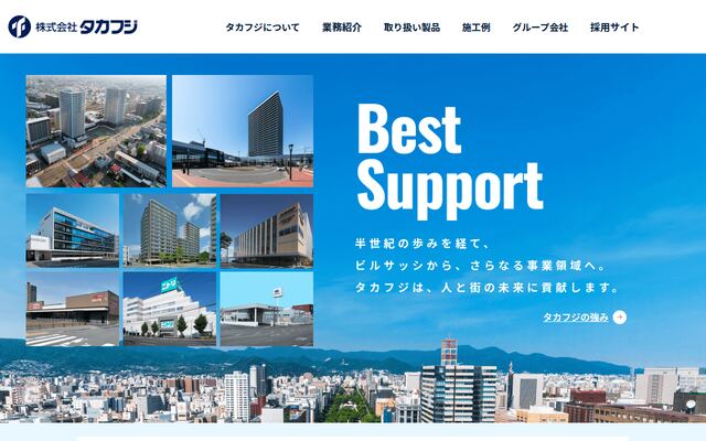 株式会社タカフジの公式サイト